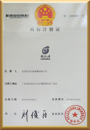 Certificate of manual rigid box making machine
