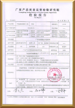 certificate of PLC rigid box making machine